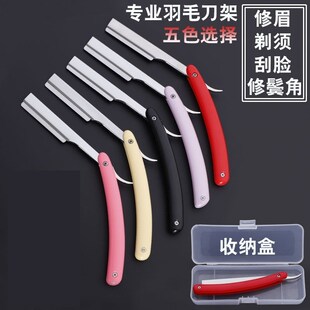 梯胡子头刀网红剃须刀便携式小型专业刮脸刀刮汗毛神器美容修眉刀