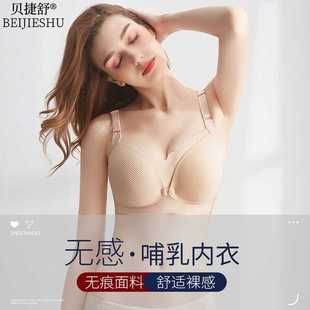 哺乳内衣夏季 聚拢防下垂产后喂奶专用前开扣孕妇文胸怀孕期女 薄款