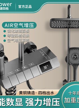 琴键四档花洒套装枪灰色全铜家用浴室恒温数显卫生间淋浴沐浴器