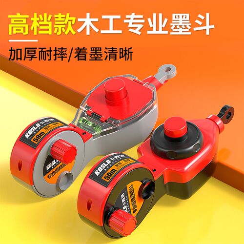 墨斗木工专用工地施工放线自动划线神器标线仪画线手摇木斗水平仪