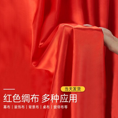 红布布料块开 业揭幕仪式红布桌布结婚乔迁抓周婴儿护身护用