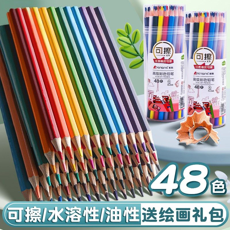 油性彩铅绘画专h用幼儿园小学可擦彩色铅笔12色24色36色画笔美术,文具电教/文化用品/商务用品,彩铅,淘宝优惠券,粉丝福利购,淘宝优惠卷