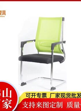 弓型靠背会议椅办公室职员开会办公椅子家用电脑椅工学培训椅