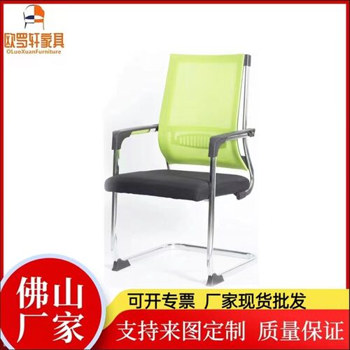 弓型靠背会议椅办公室职员开会办公椅子家用电脑椅工学培训椅