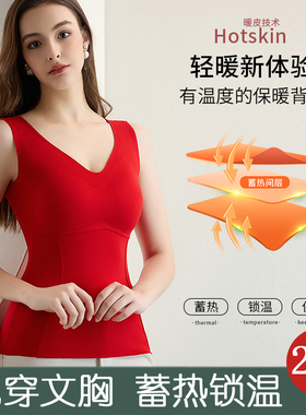 发热无痕德绒保暖内衣女款背心红色本命年带胸P垫加绒一体冬季打