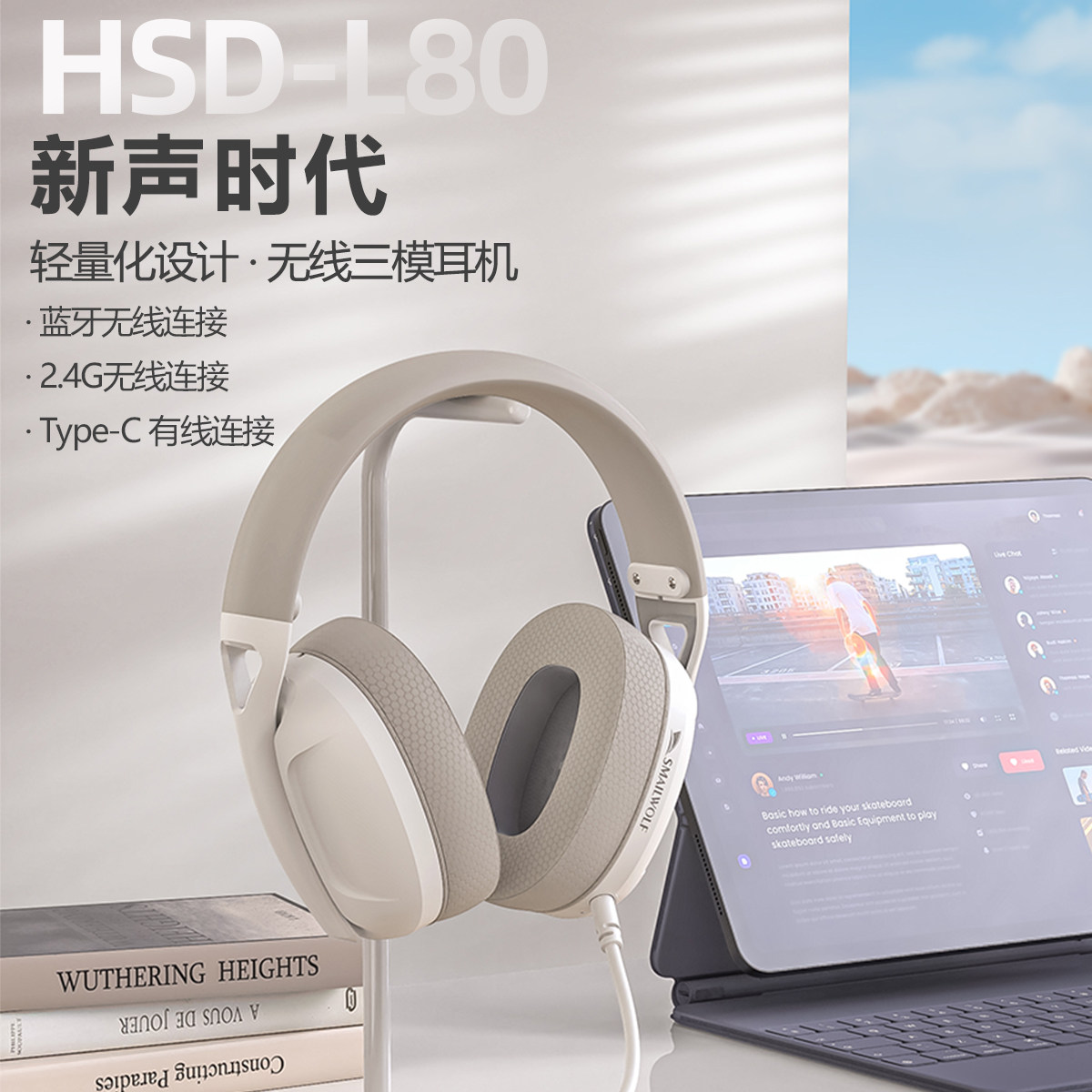 斯迈狼L8d0 蓝牙无线三模游戏耳机电脑笔记本平板头戴式带麦轻量