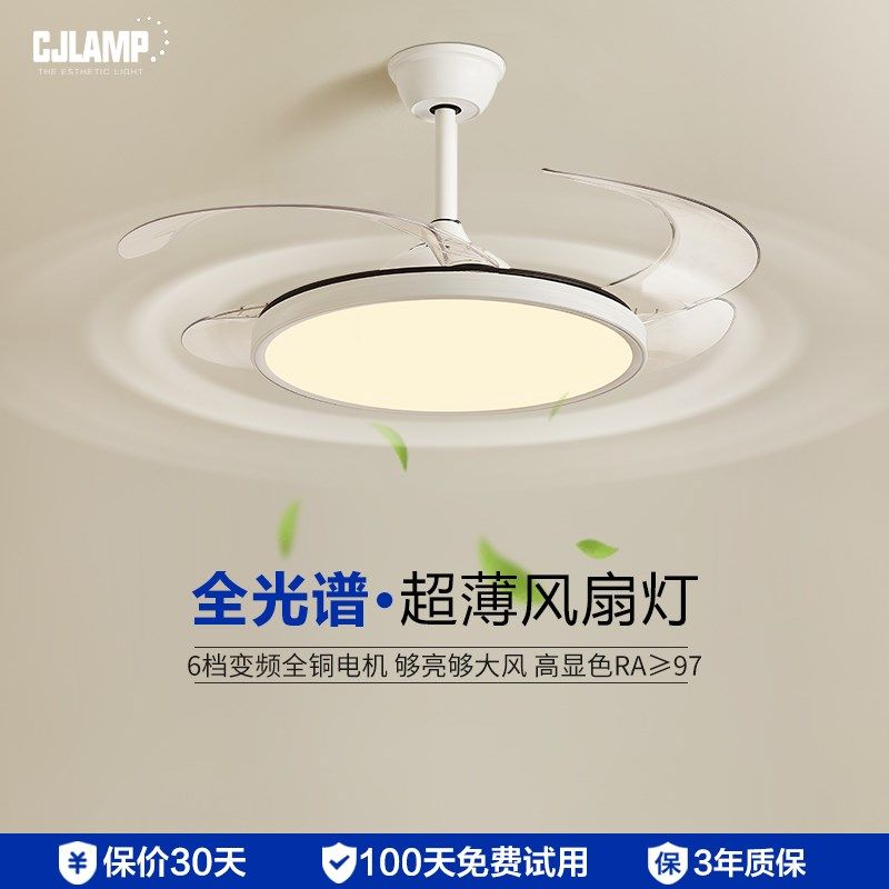 极简全光谱风扇灯超薄led隐形护眼客厅餐厅O卧室静音电扇风扇吊灯,家装灯饰光源,风扇灯,淘宝优惠券,粉丝福利购,淘宝优惠卷