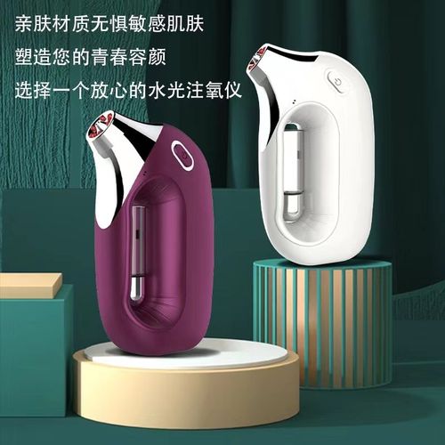 高压家用水光精华导入仪美容院专用纳米喷雾补水仪美白润肤注氧仪