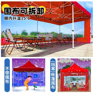 加厚帐篷布四角围布户外透明摆摊遮雨棚遮阳大伞雨棚挡风专用围挡