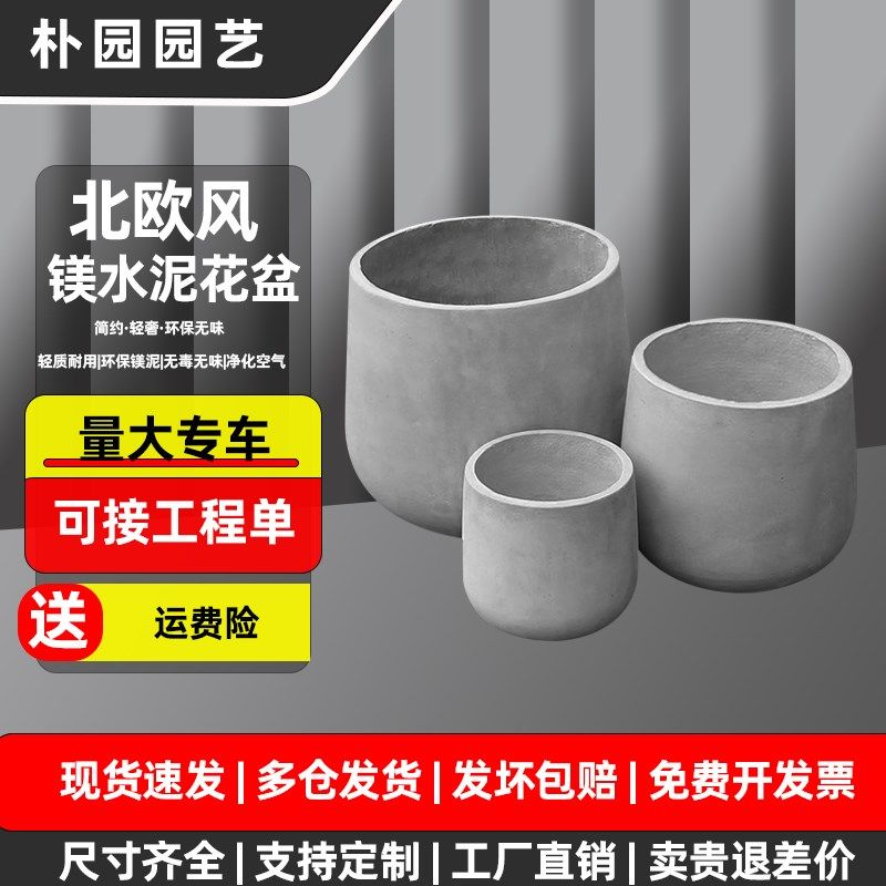 酒杯形水泥花盆户外阳台种植箱定制围栏庭院市政专用镁泥隔断花箱,鲜花速递/花卉仿真/绿植园艺,花盆,淘宝优惠券,粉丝福利购,淘宝优惠卷