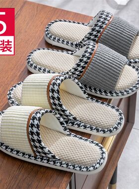 5双家庭装亚麻拖鞋女待客用室内家居防滑棉麻酒店四季凉拖鞋男士