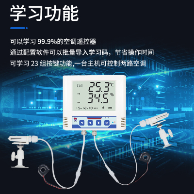 远程工业红外遥控器智能空调控制器RS485自学习型来电自启modbus