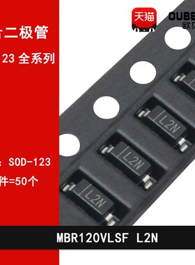 BAT54W L9 MMSD4148T1G 5I MBR120VLSF L2N贴片二极管SOD-123
