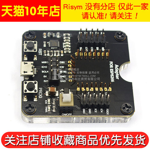 ESP8266/ESP32烧录座烧录器 一键下载 支持 ESP12S ESP07S等模组