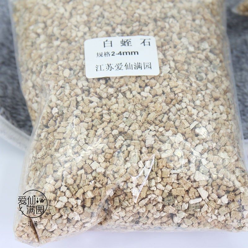 银白色蛭石 园艺多肉扦插种植拌土 育苗龟蛇爬行动物 孵化用1L