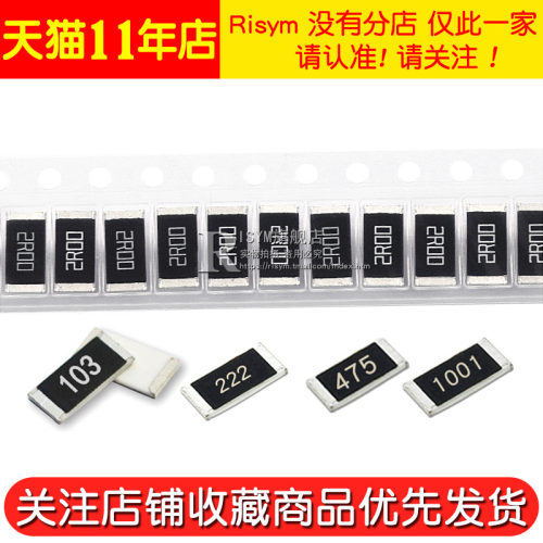 2512贴片电阻器0R 1欧 100欧姆1K 10K 100K M 101 102 103 104 1W