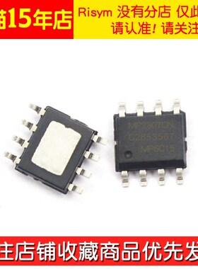 MP2307 SOP-8 同步整流降压IC 输入4.75-23v 芯片 电源管理芯片