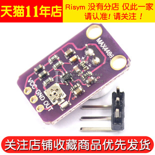 GY-4466 声音传感器模块 MAX4466麦克风前置放大器