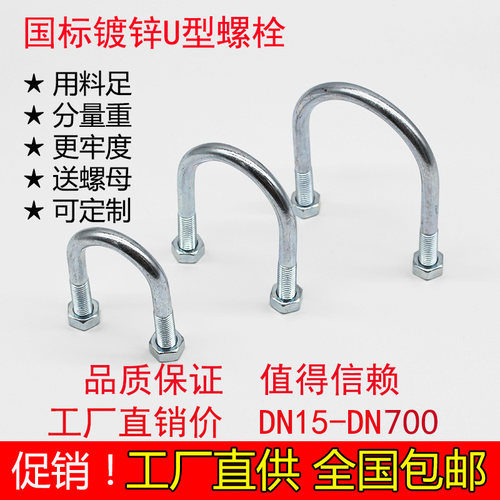 国标M6M8M10M12镀锌U型卡箍U型管卡U型抱箍U型卡扣U型螺栓螺丝