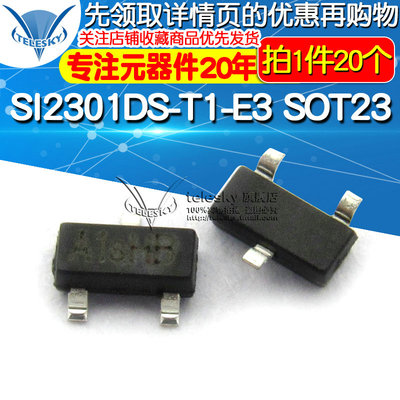 mos场效应管 SI2301DS-T1-E3 SOT23 贴片 晶体管 MOSFET (20个)
