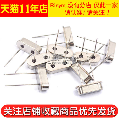 晶振包常用石英晶体管振荡器5 9 10 15 18种无源直插49S元器件包