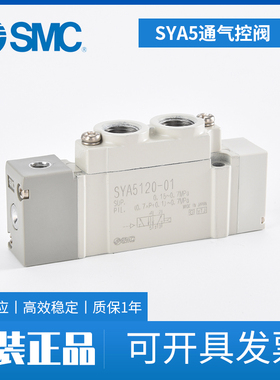 原装SMC气控阀SYA5120-01气控电磁阀SYA5000/7000系列五通气控阀