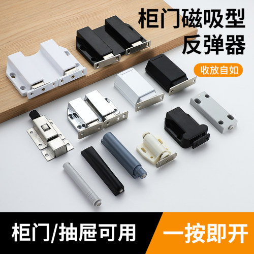 免拉手按压式合金反弹器强磁吸碰珠橱柜门隐形自弹器开关门柜吸