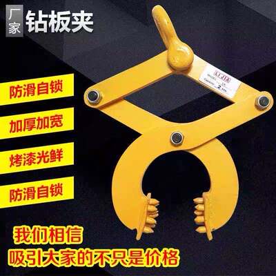 国标VK/MT钻板夹木托夹钳铁托夹钳集装箱牵引器起重夹具1T2吨3吨