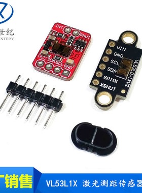 VL53L1X 激光测距传感器模块 TOF飞行时间测距 4米测距带光学盖片