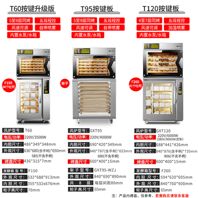 UKOEO gxt95高比克风炉商用电烤箱家用烘焙全自动多功能大容量95L
