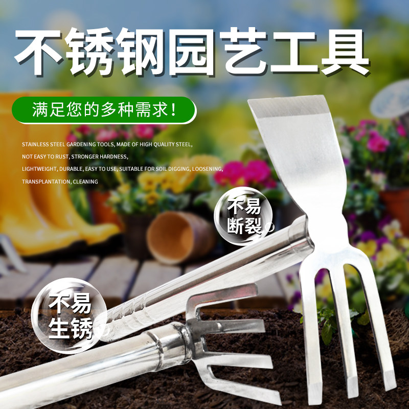 不锈钢锄头耙子园艺工具家用种植养花挖土花园盆栽种菜松土铲子