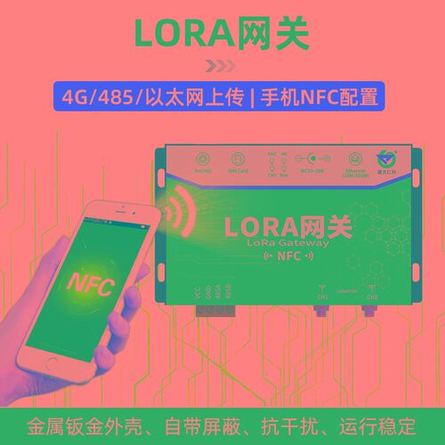 智慧农业无线灌溉方案种植大棚手机实时查看LORA远程智能控制系统
