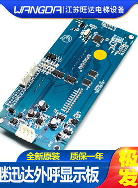 西继外呼显示板 XEPBK-10/20/SCH5600-04A/SM5000-04A-V3-P01