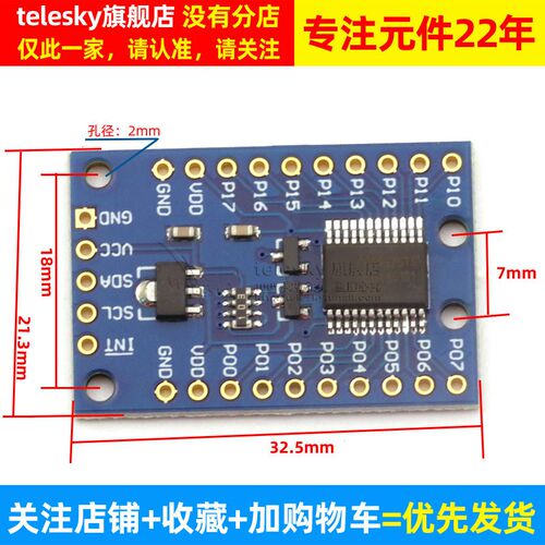 PCF8575 模块 扩展IO口扩展板PCF8575扩展板I2C 通信控制16个IO口