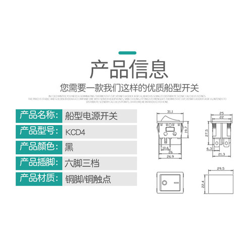 按键按钮电源开关 船型开关KCD4翘板开关 船形开关黑色2路6脚3档