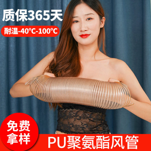 1.5mm壁厚pu聚氨酯风管 新输送吸尘镀铜伸缩钢丝软管100/200/250