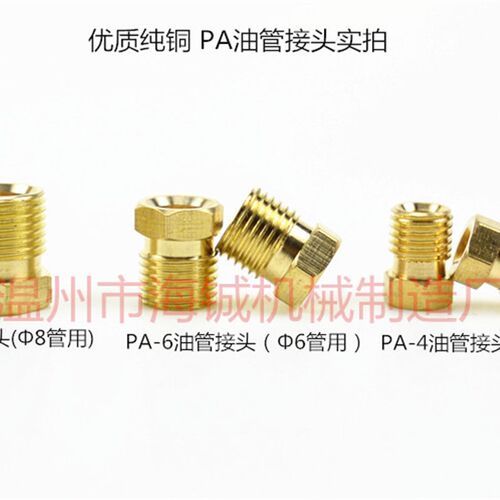 油管接头/铜接头/PA-46卡套接头/介子接头/压帽油管接头468MM
