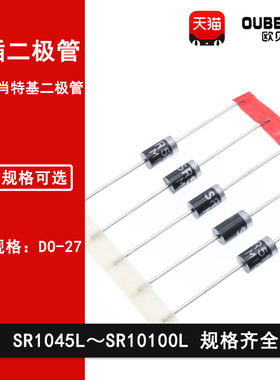 直插10A低压降肖特基二极管SR1045L/1060L/10100L/10150L/10200L