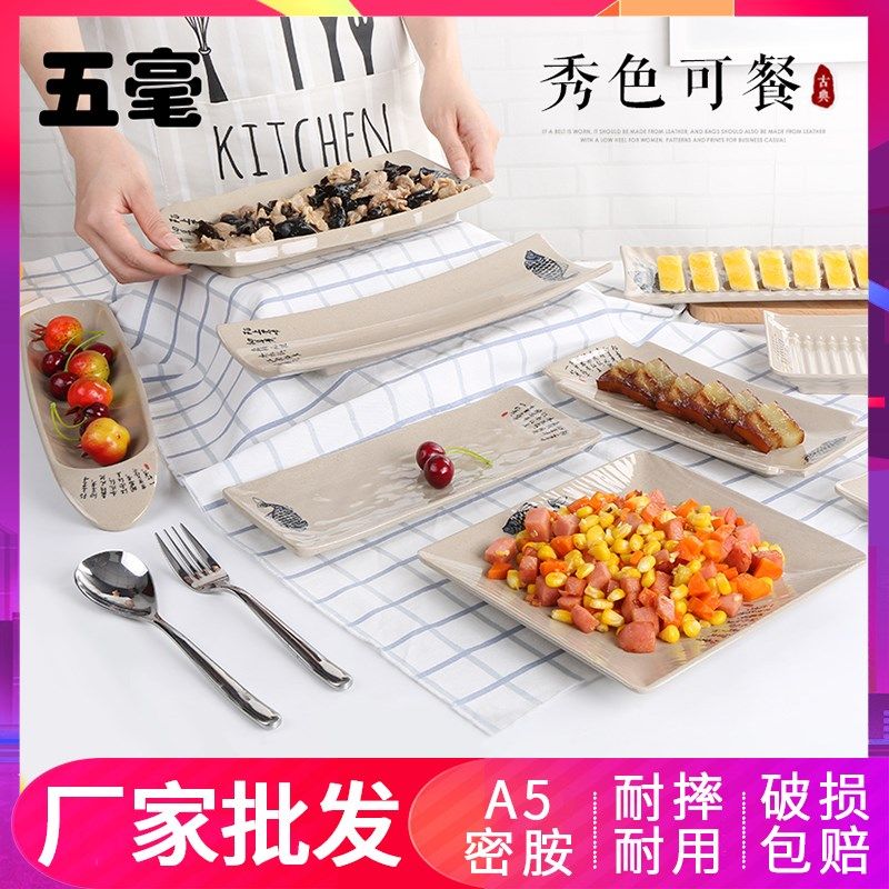 密胺餐盘仿瓷菜盘塑料盘子商用碟子餐厅饭店火锅配菜餐具凉菜平盘,纺织面料/辅料/配套,服装加工设备,淘宝优惠券,粉丝福利购,淘宝优惠卷