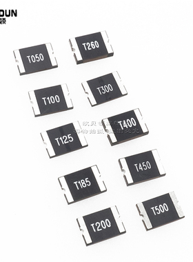 2920 5A 5000mA 6V 8V 12V 16V自恢复贴片保险丝PPTC 保险丝