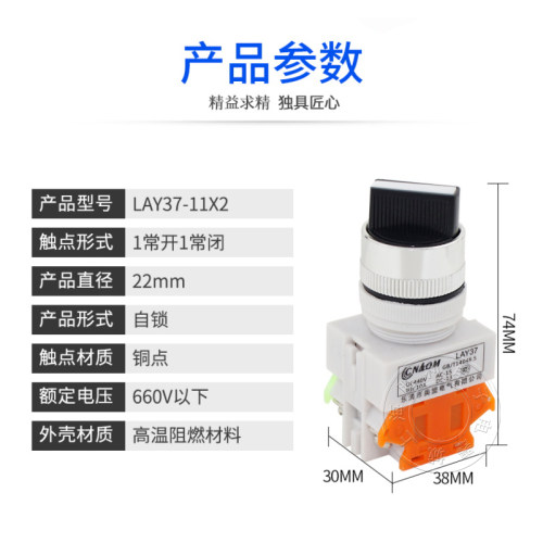 LAY7 LAY37 Y090-11X2二位旋钮按钮开关22MM三档20x3选择按钮