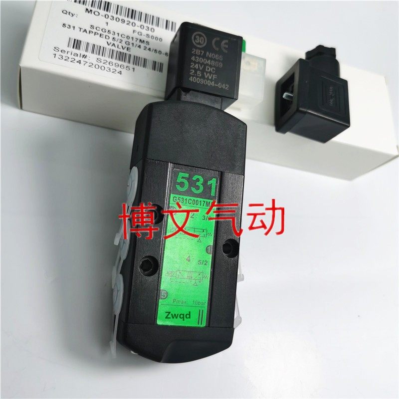 电磁阀G531C017MS二位五通管接式SCG531C017MS 24VDC