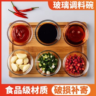 调料碗商用火锅店调味碗玻璃碗小号酱油碟小吃碟自助餐蘸料碗十个