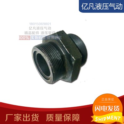 JB984-77焊接式端直通接头体对丝过度平面液压配件外螺纹连接高压