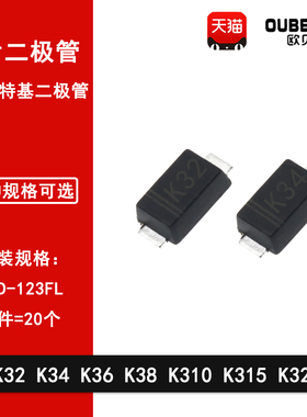 K32 K34 K36 K38 K310 K315 K320 3A贴片肖特基二极管SOD-123FL