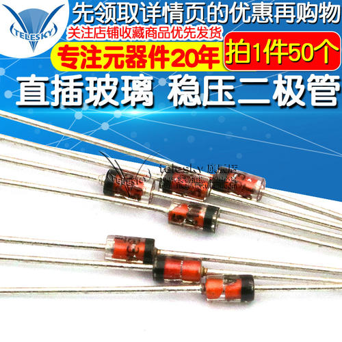 直插玻璃稳压二极管1N4733 4728 4727 3.3V 5.1V 10V 12 16V~36V