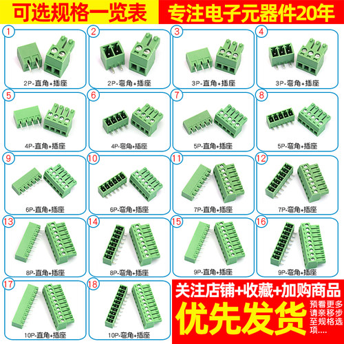 KF2EDG 3.81MM插拔式pcb接线端子弯直针+插座2 3 4 5 6 7 8 16P