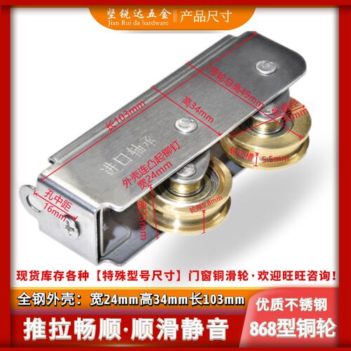 868-2000重型工程轮推拉移门铜滚轮不锈钢超顺滑静音轴承双铜滑轮