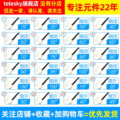 KSD9700温控开关温度开关热保护器5A金属陶瓷常开常闭40度50度100