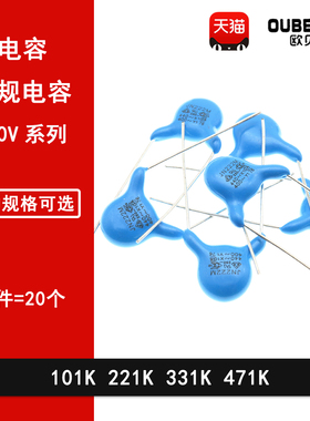 400V安规Y电容X1Y1 100PF 220PF 330PF 470PF 101 221 331K 471K